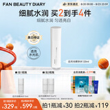 Fan Beauty Diary三重瓷白肌密淡斑精华水120ml 水润匀透亮白生日礼物