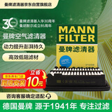 曼牌滤清器（MANNFILTER）空气滤清器空气滤芯C20033/C20102本田哥瑞XR-V竞瑞缤智锋范飞度