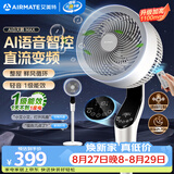 艾美特（AIRMATE）电风扇空气循环扇智能AI京东JoyInside家用轻音节能卧室负离子净化大风力一级能效直流变频落地扇