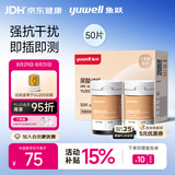 鱼跃（yuwell）GU200血糖尿酸双测仪尿酸测量精准 无仪器+50尿酸试纸