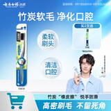云南白药基础系列竹炭清新软毛牙刷 深层清洁养护牙龈 成人 单支装