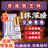 关德兴香港宝芝林睡眠香膏助眠神器草本舒眠沉香精油安神改善入睡困难