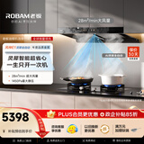 老板【推荐全新顶配E3P】E1+59B8D多功能灶静音大吸力吸排抽油烟机套装以旧换新一级能效保价30天