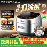 美的（Midea）【美食大赛同款】晶钛0涂层电饭煲升级更不粘新品IH加热4L家用智能电饭锅4-5人HC4050S