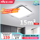 雷士（NVC）吸顶灯具客厅大灯卧室灯饰护眼2026新款高端大气led光鸿