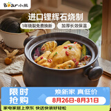 小熊（Bear）砂锅 煲汤锅耐高温不开裂3.2L通用沙锅 炖锅燃气灶陶瓷煲中药锅