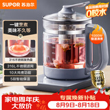 苏泊尔（SUPOR）1.5L养生壶热水壶 煮茶器煮茶壶电水壶恒温水壶调奶器 316L不锈钢保温花茶壶带滤网 SW-15YJ30A
