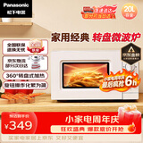 松下（Panasonic）360°转盘式加热五档火力精准控温旋钮操作化繁为简20升家用微波炉NN-SM30NW
