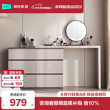 林氏家居现代简约梳妆台卧室小户型化妆桌可伸缩书桌斗柜一体OV3C