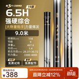 沃鼎王者神剑三代鱼竿超轻综合轻量大物竿鲫鱼竿钓鱼竿鱼杆手竿台钓竿 9m 【无畏大物 力量掌控】6.5H
