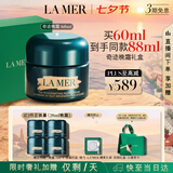 海蓝之谜（LA MER）奇迹晚霜60ml抗老紧致面霜护肤品化妆品礼盒七夕情人节生日礼物女