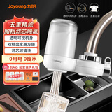 九阳（Joyoung）龙头净水器除余氯双出水一机四芯透明视窗加粗滤芯T27