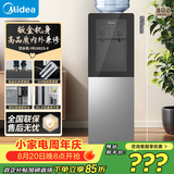 美的（Midea）饮水机茶吧机电热水壶烧水壶家用上置式客厅立式家用桶装宿舍办公室YR1002S-X【钢化玻璃双开门】