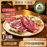 鲜京采惠选 新西兰原切法式羔羊肩排净重2斤 烧烤炖煮
