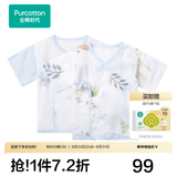 全棉时代新生婴儿和袍2件睡衣四季男女满月宝宝和尚服连体衣服婴幼儿抗菌 雾灰蓝+云中游乐园 (短款) 66cm （适合3-6个月）