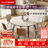 顾家家居现代简约岩板餐桌椅子可伸缩折叠饭桌家用餐桌椅组合7209亮光 【卡斯高金亮色】1.5M餐台+暖贝棕椅*6