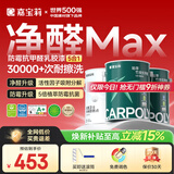 嘉宝莉内墙乳胶漆竹炭抗甲醛五合一墙面漆防霉油漆涂料18.8kg套装