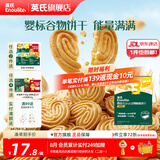 英氏【3阶专区】婴幼儿辅食米粉儿童泡芙米饼干溶豆 9-12月龄宝宝零食 谷物饼干 核桃味