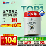 立邦京雅居金标超值乳胶漆净味120二合一无添加环保内墙漆5L/约7kg
