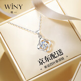 唯一（Winy）七夕情人节礼物四叶草999足银项链女款2026新款生日送女朋友老婆