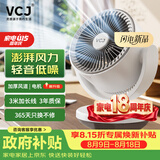 VCJ【德国品牌】空气循环扇电风扇家用台式桌面节能轻音风扇 机械旋钮可摇头3m线 DQ212R