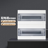 德力西（DELIXI）强电配电箱布线箱家用暗装空气开关箱 【40回路】