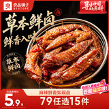 良品铺子鲜卤鸡翅尖105g肉干肉脯即食卤味鸡肉零食小吃网红办公室休闲