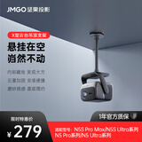 坚果投影（JMGO）新品上市 X型吊顶支架 双重加固  可藏线设计 简约 大气 快捷安装适用N3P/U/M/N5系列投影仪