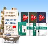华夏万卷行楷速成练字帖8本 吴玉生钢笔字帖学生成人控笔训练临摹本硬笔书法 临摹描红练字专用本行楷一本通