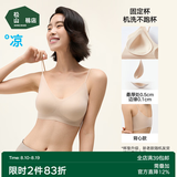 松山棉店凉感小薄荷粉底液隐形无痕文胸罩聚拢美背透气抑菌运动内衣背心女 【背心】粉底肤-细肩带 L （A80/B80/C75/C80) （110-130斤）
