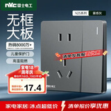 NVC雷士电工开关插座 五孔插座带开关单控86型插座面板 N25雾感灰
