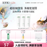 佰草集肌本清源洁面乳120ml洗面奶温和水润男女补水清洁平衡水油洗面奶 肌本清源洁面乳120ml*3