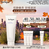 茱莉蔻（Jurlique）薰衣草香氛护手霜125ML 保湿滋润清爽防干裂 教师节礼物伴手礼