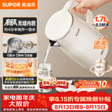 苏泊尔（SUPOR）电水壶烧水壶 1.7L 含钛内胆 2200W大功率速沸 有钛内胆无缝 家用电热水壶 SW-17J81T