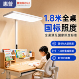 惠普智能语音落地灯儿童防蓝光护眼旋转头立式大路灯 普瑞光系列130瓦