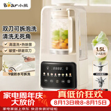 小熊（Bear）可拆刀破壁机家用豆浆机榨汁机料理机1.5升易清洗低音双刀多功能3-4人H12Y1