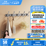 九牧（JOMOO） 厨卫挂件浴室厨房挂钩实心加厚挂衣钩衣帽钩墙挂卫生间挂钩免打 【免钉/枪灰】37cm | 5排凤尾挂钩 预售8/23