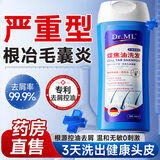 DR.ML煤焦油洗剂脂溢性毛囊皮炎去屑止痒控油蓬松洗发水200ml*3