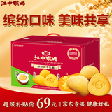 江中猴姑猴头菇饼干多口味养胃高钙营养品休闲零食独立包装礼盒624g
