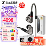森海塞尔IE600 IE900有线耳机旗舰级HiFi音乐高保真动圈塞子入耳式耳挂耳塞套装送朋友生日礼物 IE600+山灵UA4银色 便携耳放