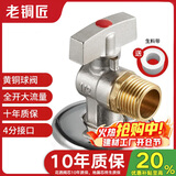 老铜匠燃气热水器球阀 角阀全开大流量全铜冷热4分厨房水槽卫生间热水