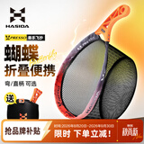 哈斯达（HISTAR）蝴蝶折叠手抄网 【直柄大号48*28*25】【送包】