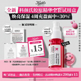 科颜氏（Kiehl's）新品胶原精华3件礼