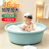 HOUYA46cm超大号家用婴儿洗澡盆家用宝宝盆宿舍学生加厚洗衣盆-浅蓝色