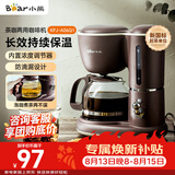 小熊（Bear）【七夕礼物】咖啡机美式家用600ml滴漏式小型迷你煮茶器泡茶壶电热水壶煮咖啡壶 KFJ-A06Q1