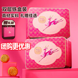 锦华月饼礼盒福鹿咏月1010g高档双层铁盒蛋黄莲蓉月饼中秋礼品