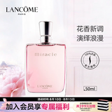 兰蔻（LANCOME）奇迹香氛女士香水礼物  七夕礼物 50ml