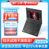 ThinkPad联想ThinkPad二手笔记本电脑x270/x280 商务办公 12寸轻薄便携 绘图设计 游戏娱乐 95新商务轻薄X270 i5七代 8G 256G固