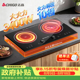 志高（CHIGO）电磁炉电陶炉3400W大功率双灶台式嵌入式平面家用大火力爆炒智能预约定时双控电磁灶35S3
