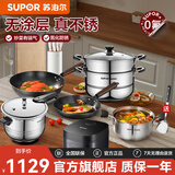 苏泊尔（SUPOR）精铁无涂层锅具套装煎炒锅汤锅厨具锅具全套装锅物理不粘燃气专用 【乔迁送礼】 8件套